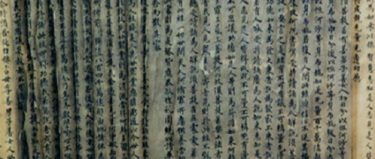 Chinese manuscript
